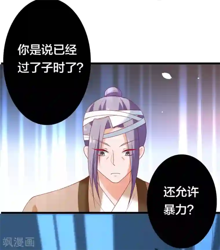 回到古代当圣贤第5话 又是被系统玩弄的一天！