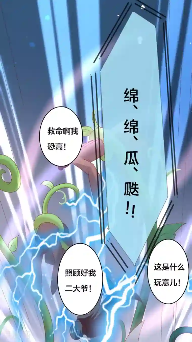 回到古代当圣贤第5话 又是被系统玩弄的一天！