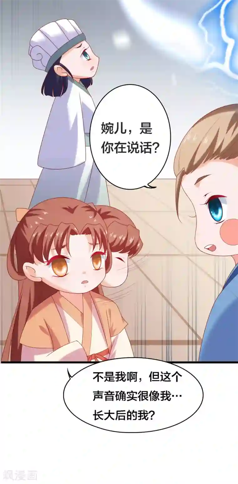 回到古代当圣贤第5话 又是被系统玩弄的一天！