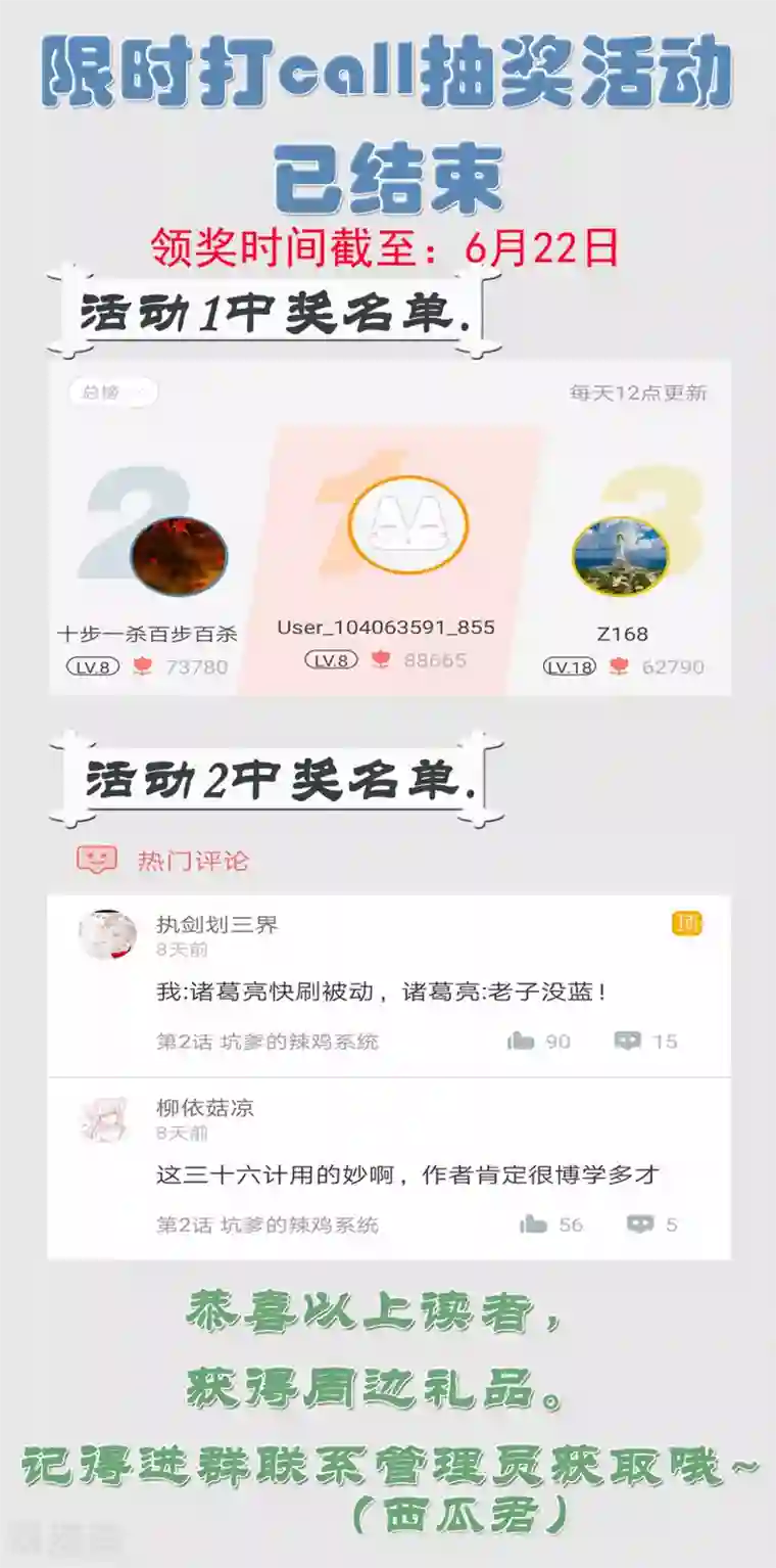 回到古代当圣贤第5话 又是被系统玩弄的一天！