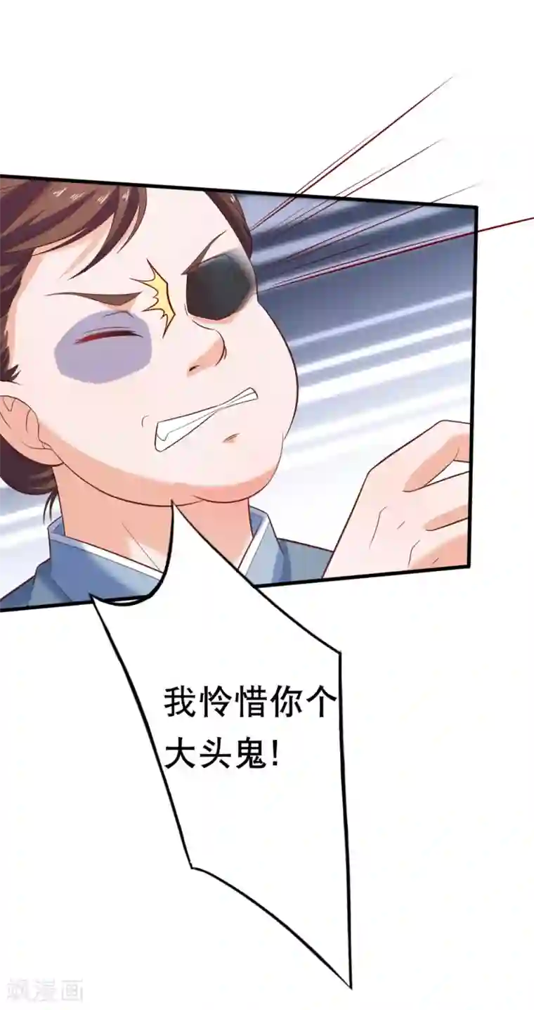 回到古代当圣贤第5话 又是被系统玩弄的一天！