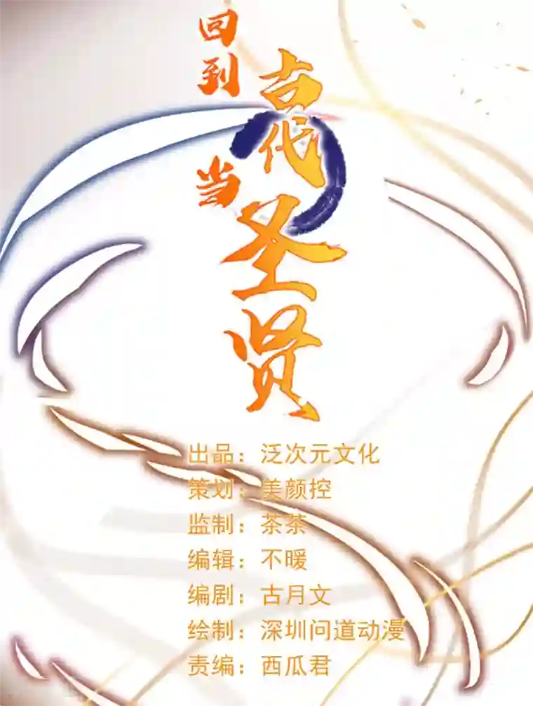 回到古代当圣贤第6话 解锁上官婉儿新技能