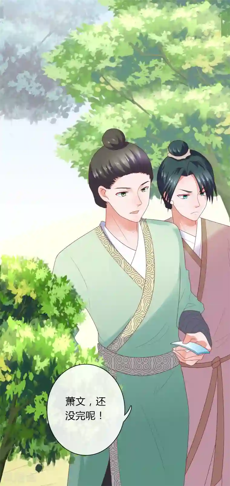 回到古代当圣贤第6话 解锁上官婉儿新技能