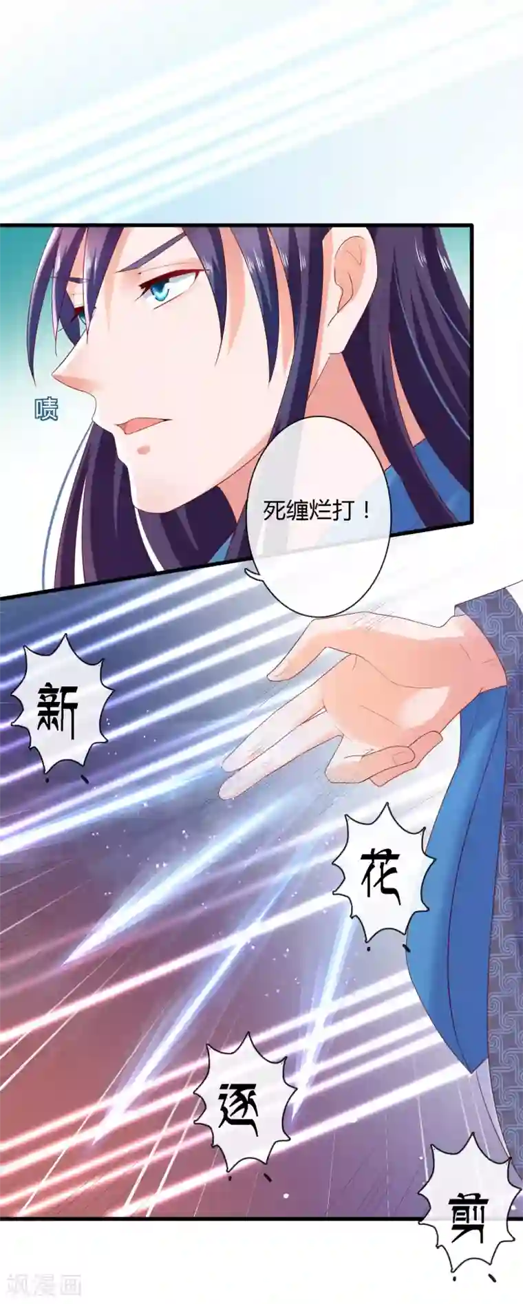 回到古代当圣贤第6话 解锁上官婉儿新技能