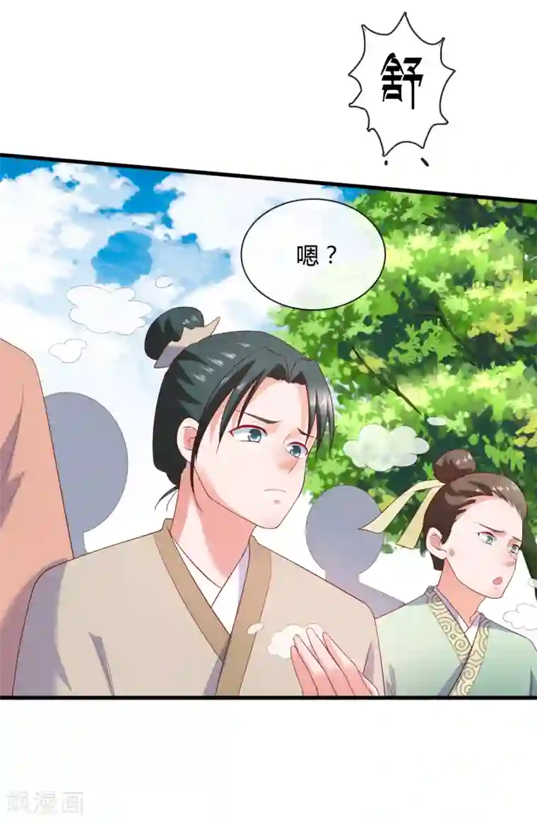 回到古代当圣贤第6话 解锁上官婉儿新技能