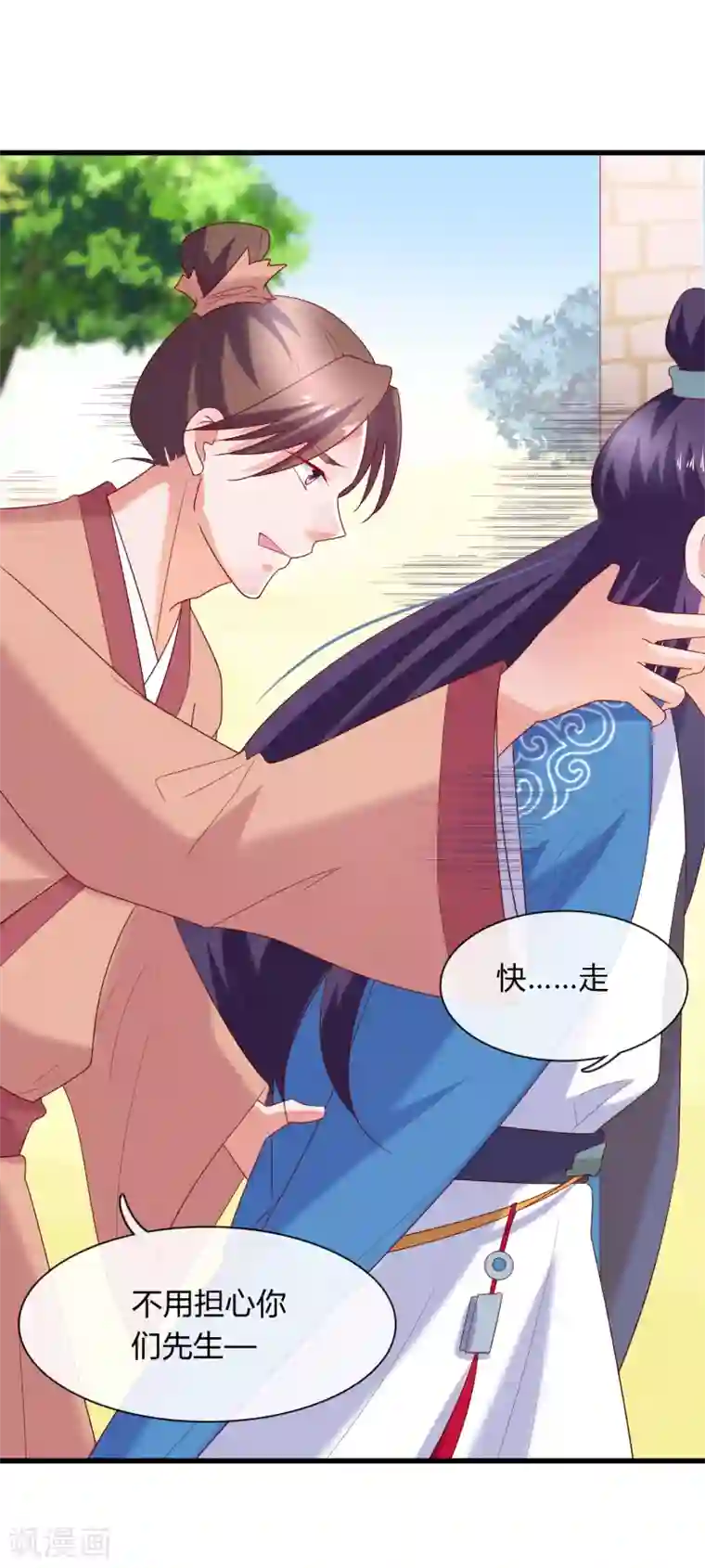 回到古代当圣贤第6话 解锁上官婉儿新技能