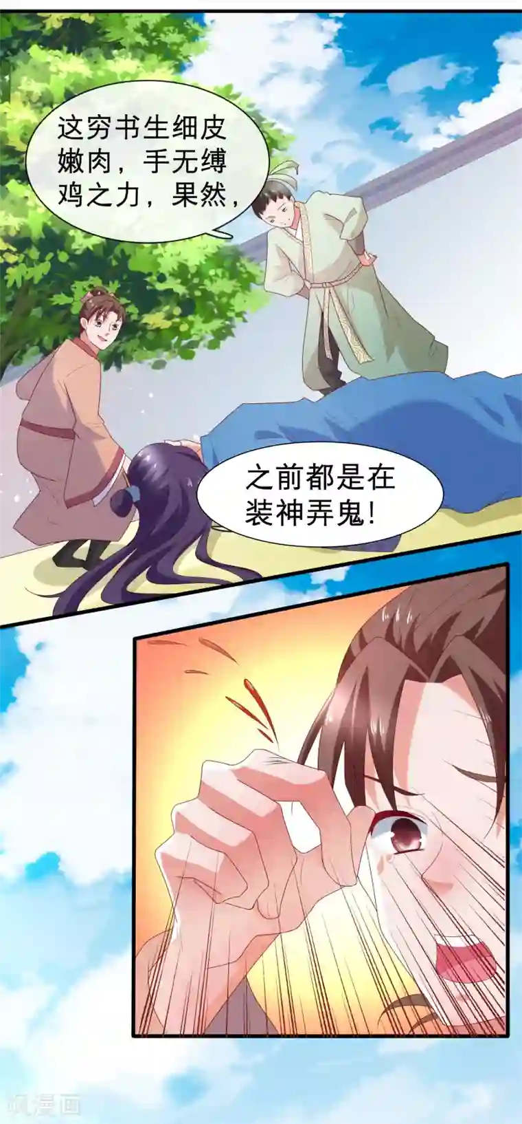 回到古代当圣贤第6话 解锁上官婉儿新技能