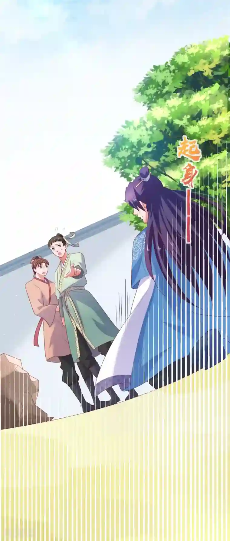 回到古代当圣贤第6话 解锁上官婉儿新技能