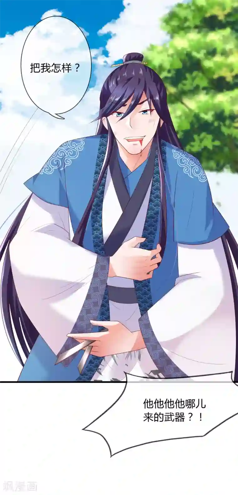 回到古代当圣贤第6话 解锁上官婉儿新技能