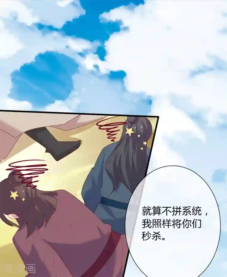 回到古代当圣贤第6话 解锁上官婉儿新技能