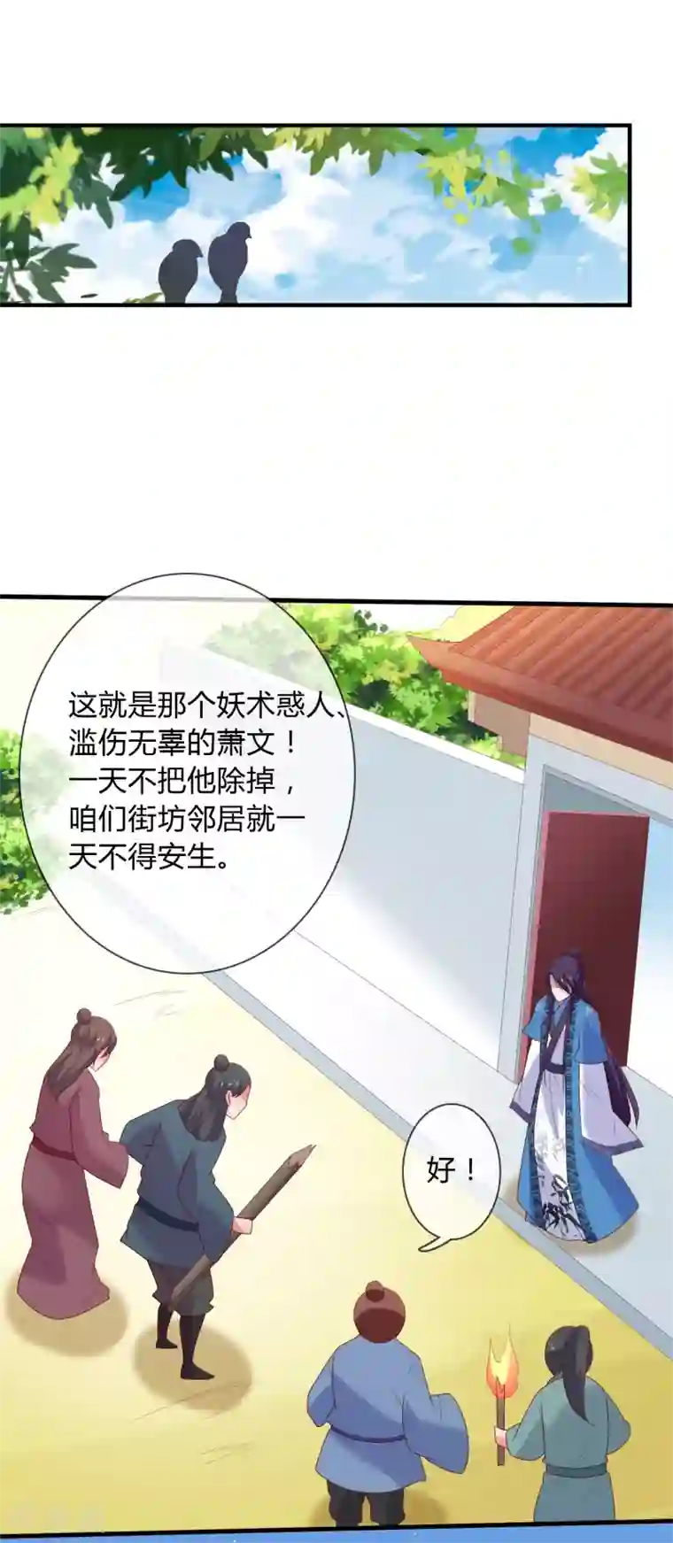 回到古代当圣贤第6话 解锁上官婉儿新技能