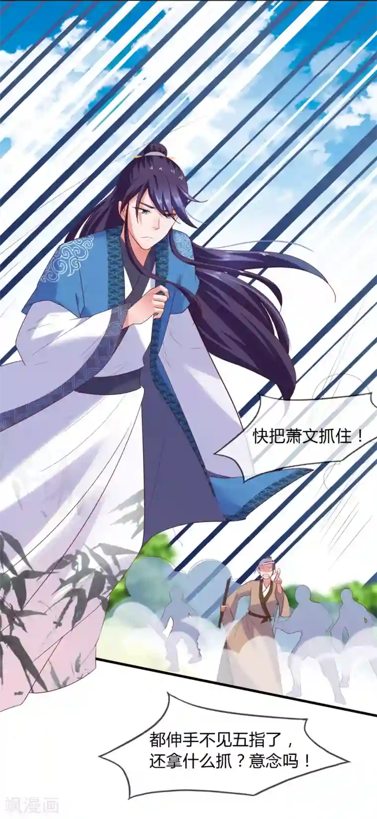 回到古代当圣贤第6话 解锁上官婉儿新技能