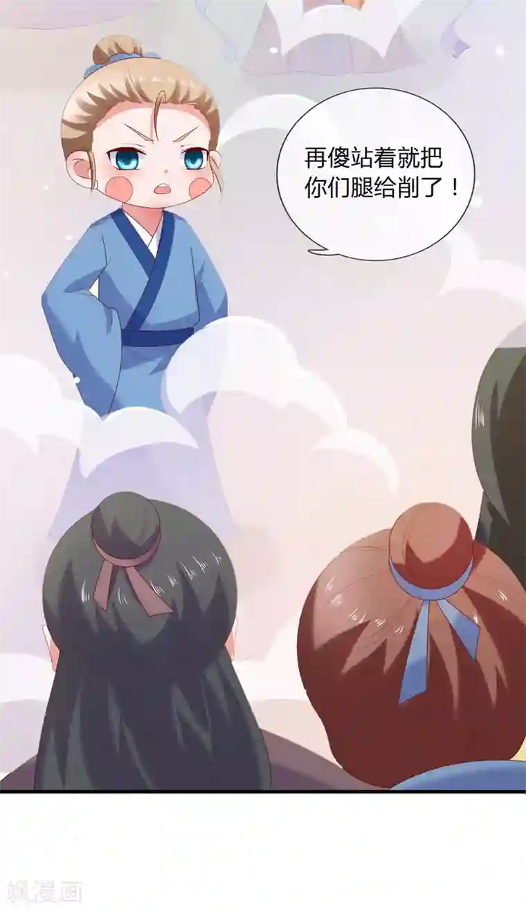 回到古代当圣贤第6话 解锁上官婉儿新技能