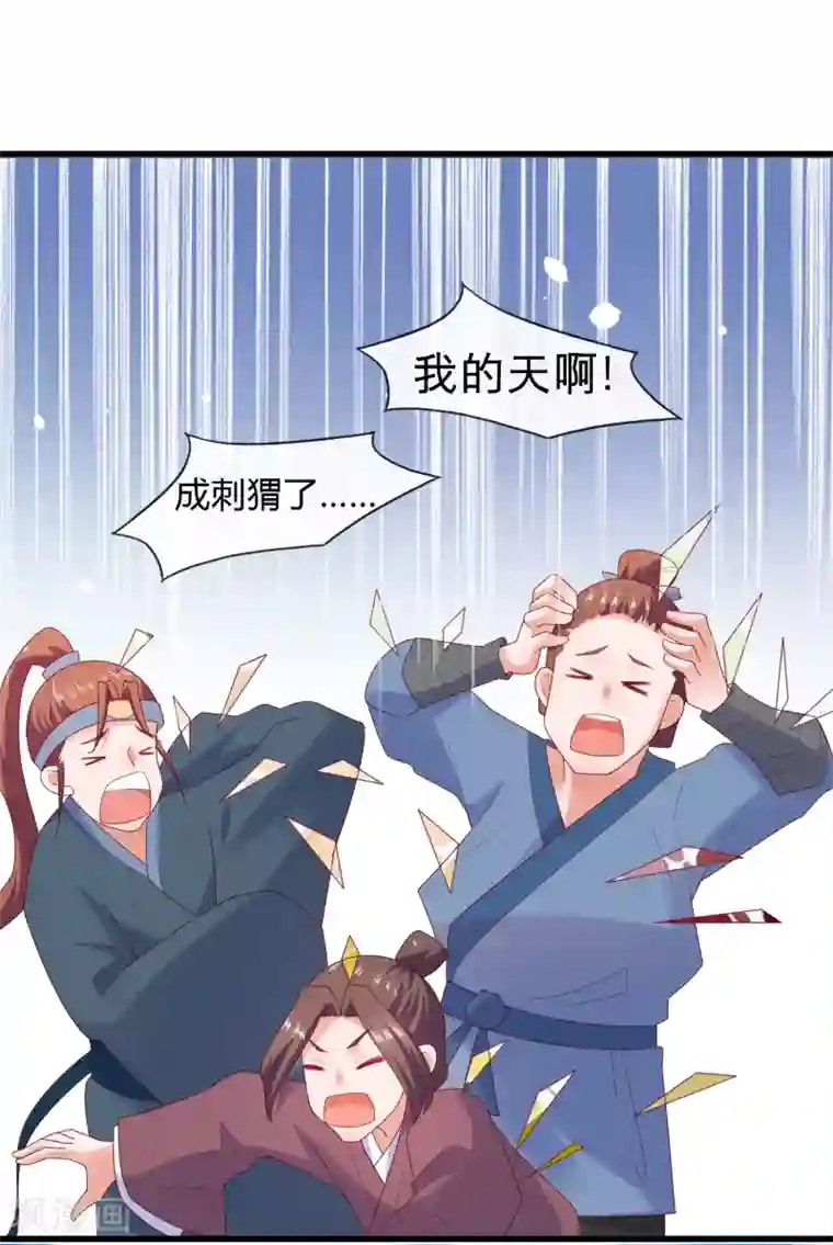 回到古代当圣贤第6话 解锁上官婉儿新技能