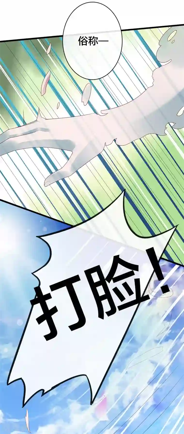 回到古代当圣贤第7话 打脸反击，美女救英雄