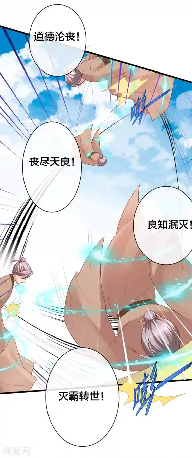 回到古代当圣贤第7话 打脸反击，美女救英雄