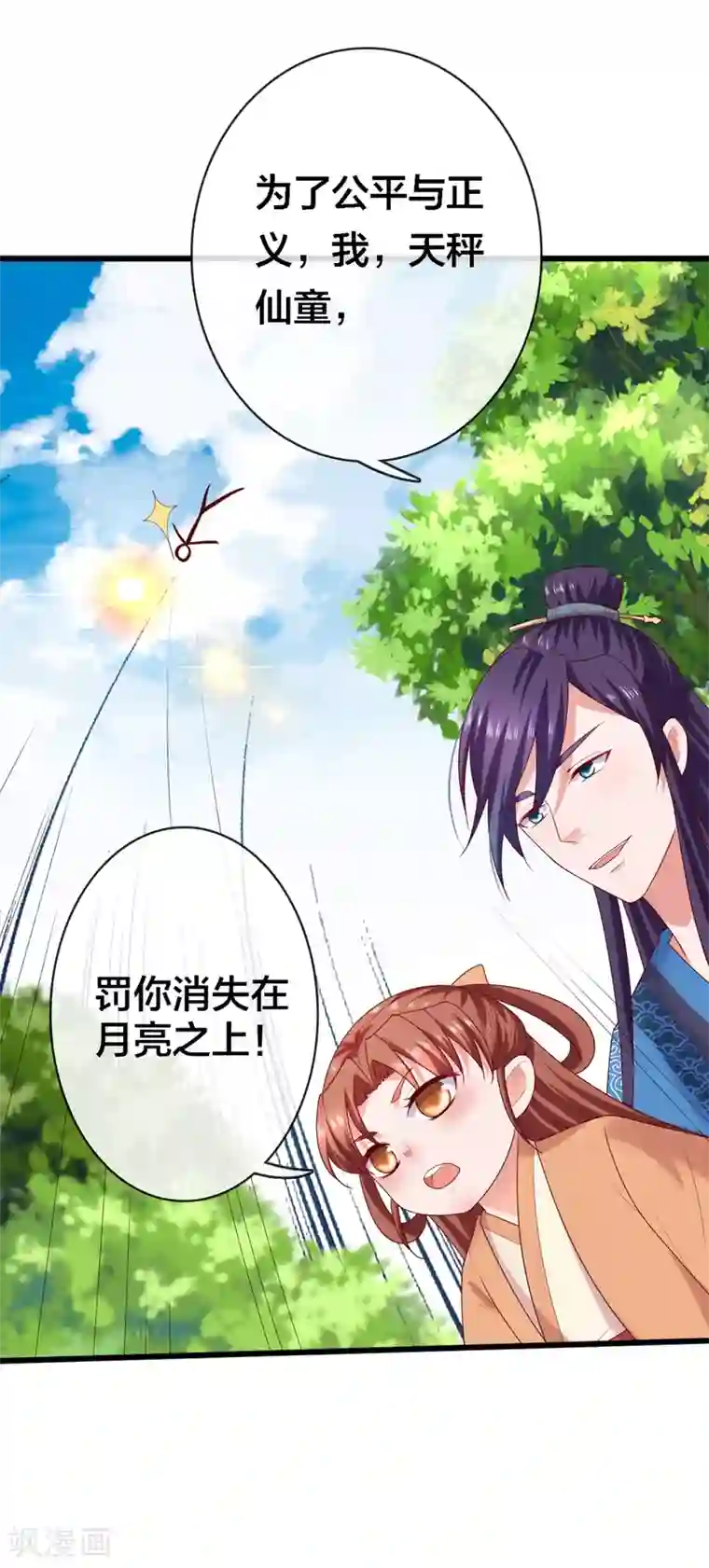 回到古代当圣贤第7话 打脸反击，美女救英雄