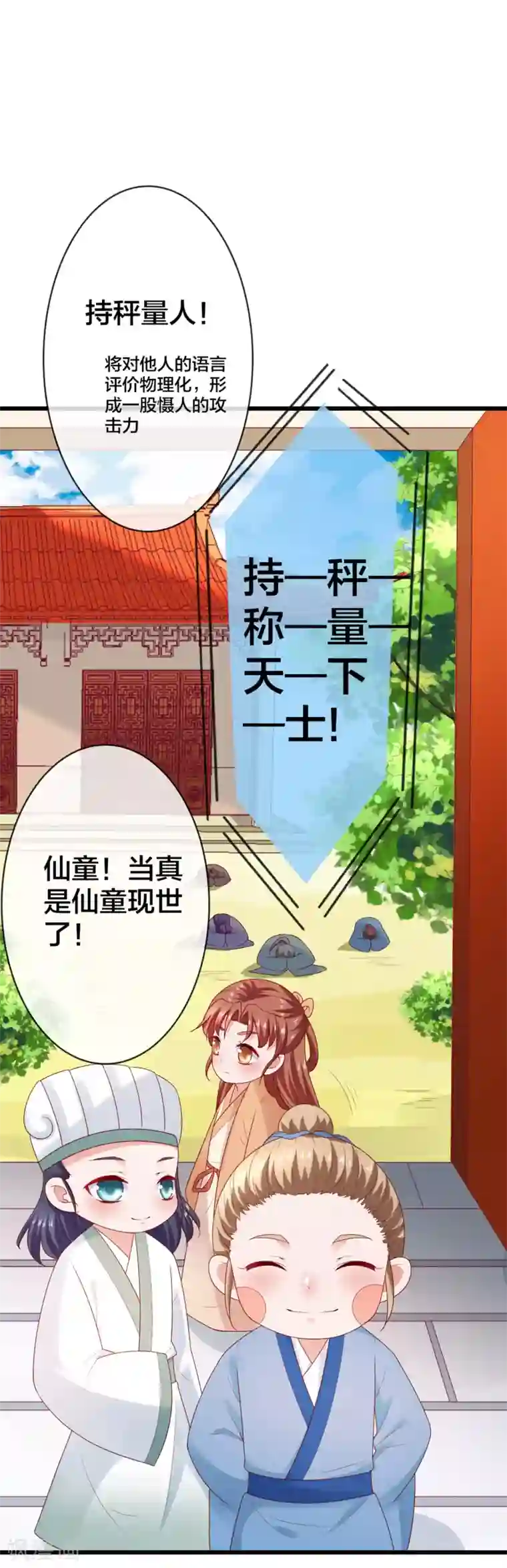 回到古代当圣贤第7话 打脸反击，美女救英雄