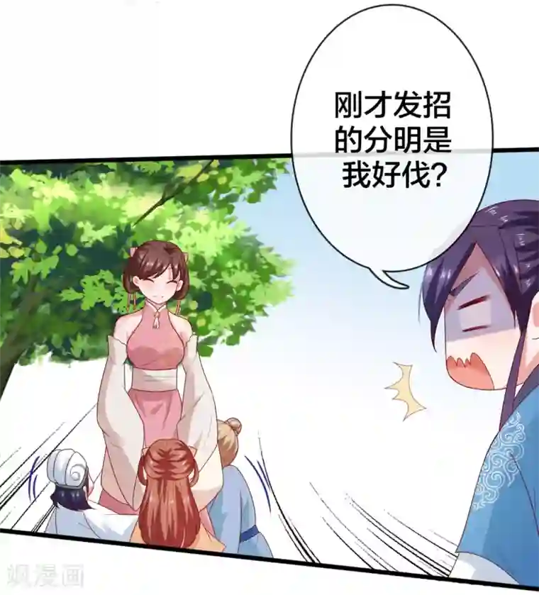 回到古代当圣贤第7话 打脸反击，美女救英雄