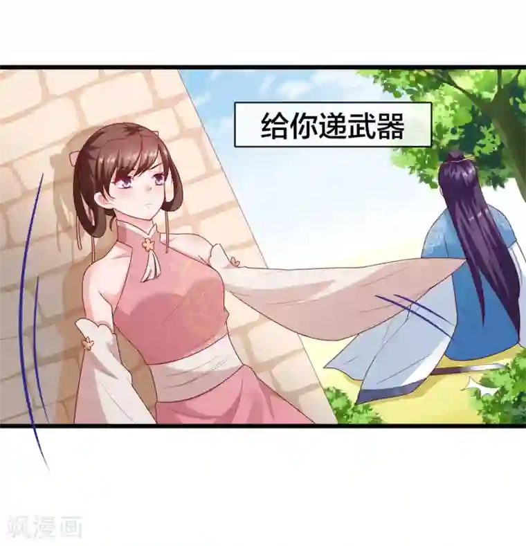 回到古代当圣贤第7话 打脸反击，美女救英雄