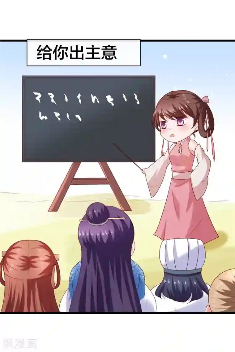 回到古代当圣贤第7话 打脸反击，美女救英雄