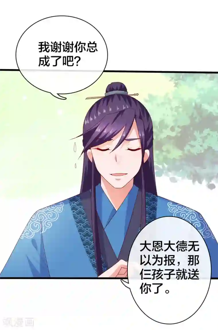 回到古代当圣贤第7话 打脸反击，美女救英雄