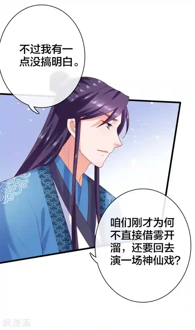 回到古代当圣贤第7话 打脸反击，美女救英雄