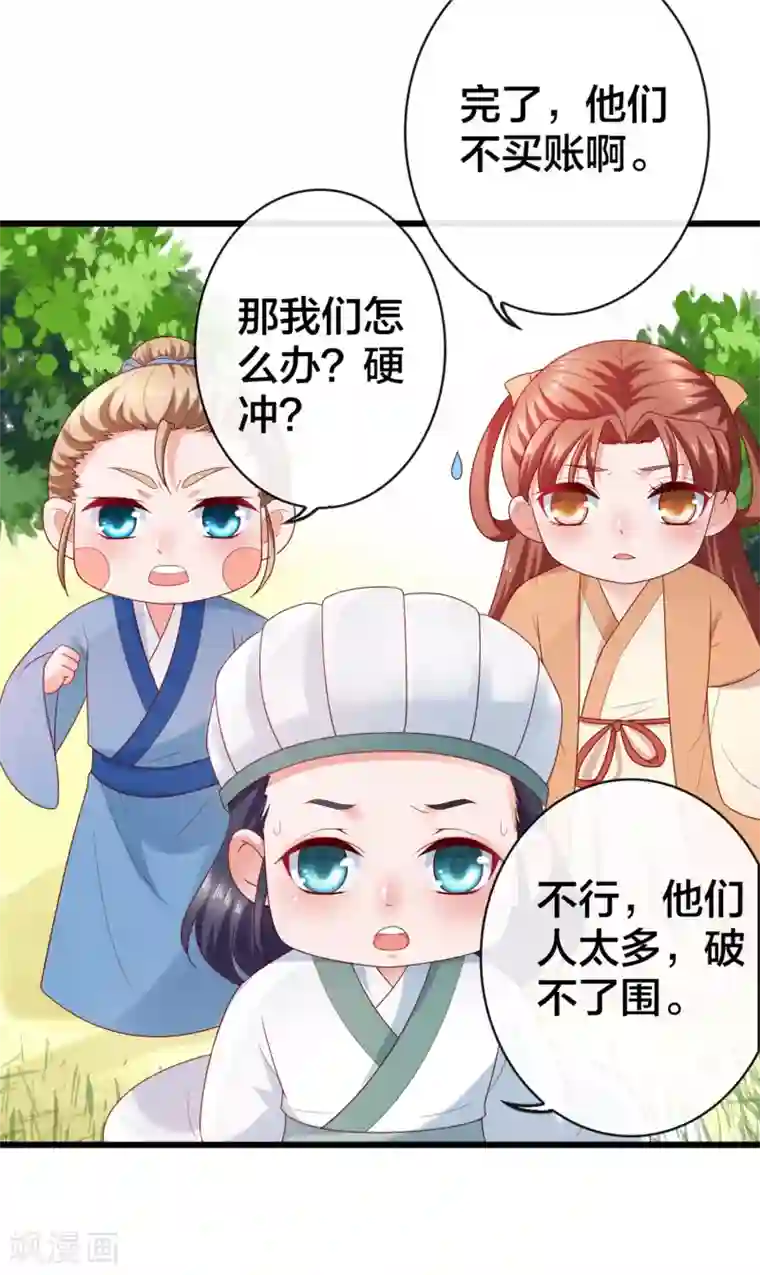 回到古代当圣贤第7话 打脸反击，美女救英雄