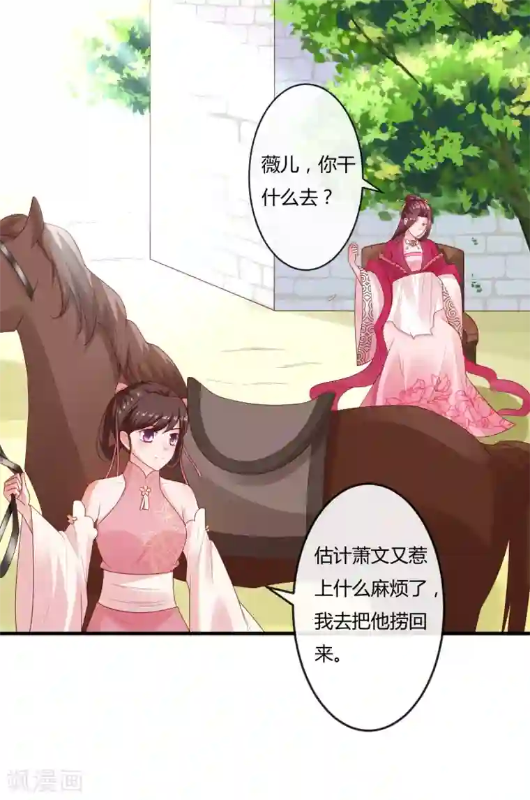 回到古代当圣贤第8话 奇怪的委托任务+活动