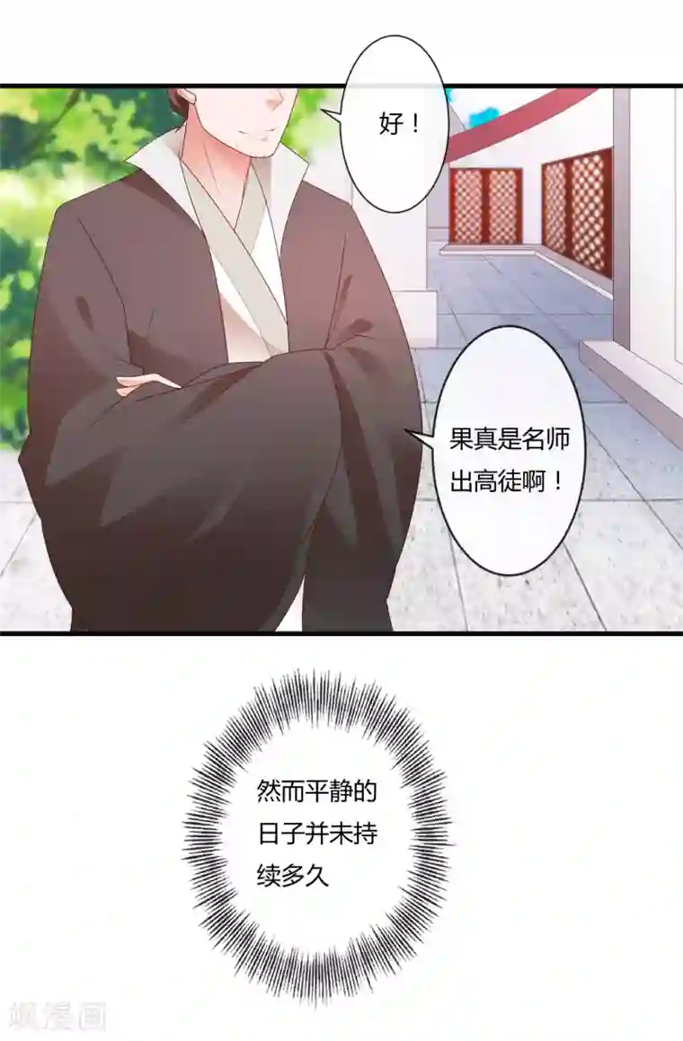 回到古代当圣贤第8话 奇怪的委托任务+活动