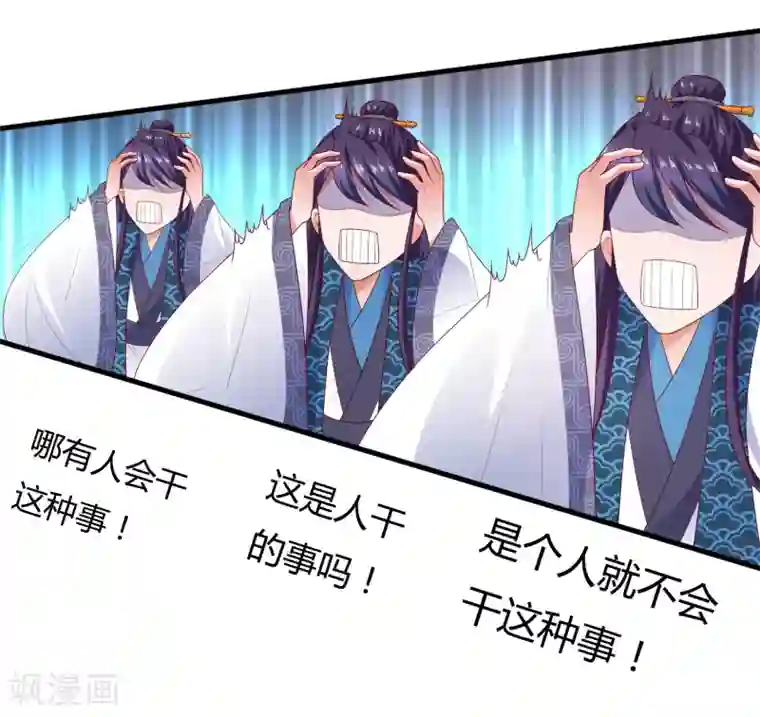 回到古代当圣贤第8话 奇怪的委托任务+活动