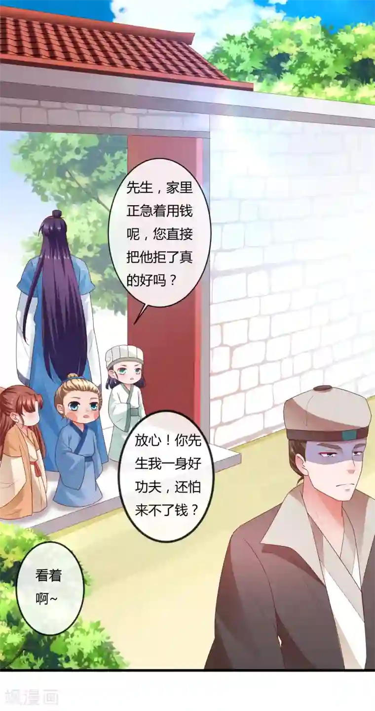 回到古代当圣贤第8话 奇怪的委托任务+活动