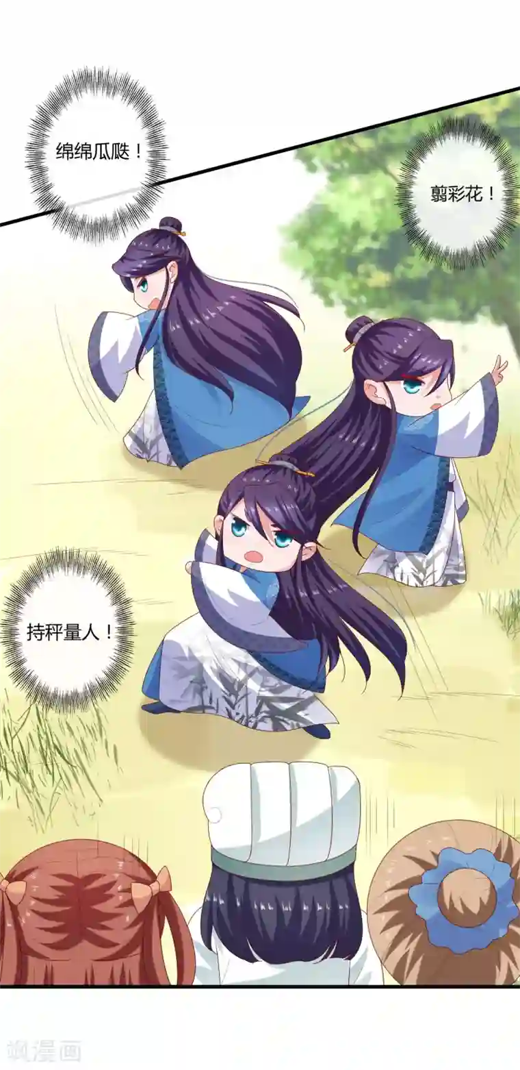 回到古代当圣贤第8话 奇怪的委托任务+活动