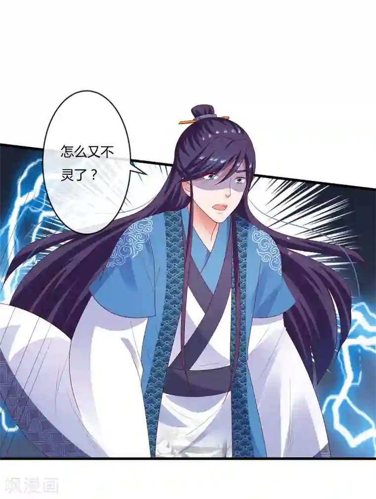 回到古代当圣贤第8话 奇怪的委托任务+活动