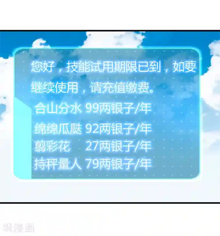回到古代当圣贤第8话 奇怪的委托任务+活动