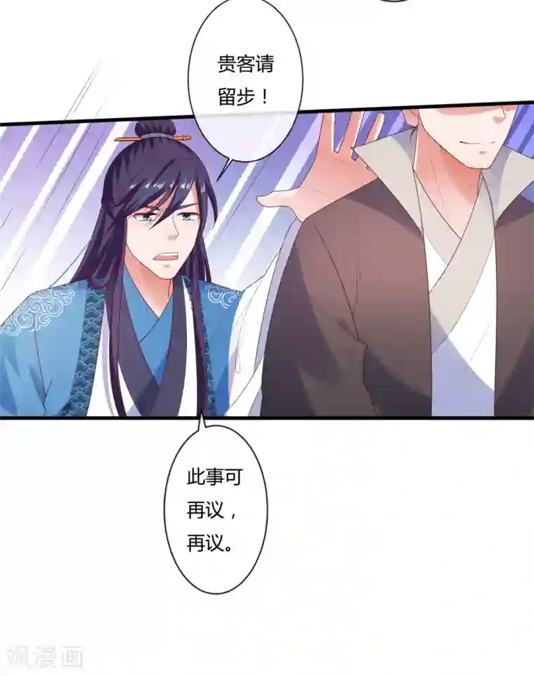 回到古代当圣贤第8话 奇怪的委托任务+活动