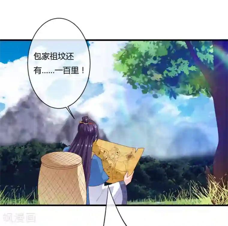 回到古代当圣贤第8话 奇怪的委托任务+活动