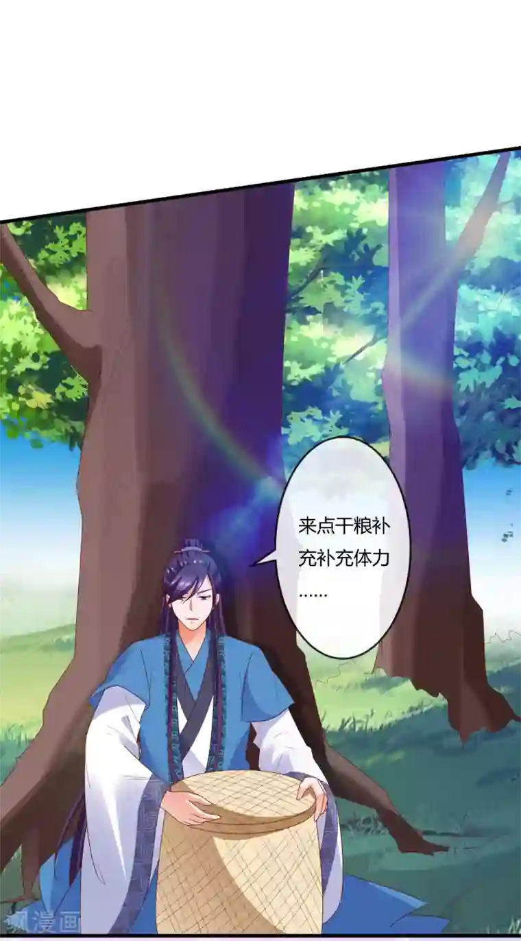 回到古代当圣贤第8话 奇怪的委托任务+活动