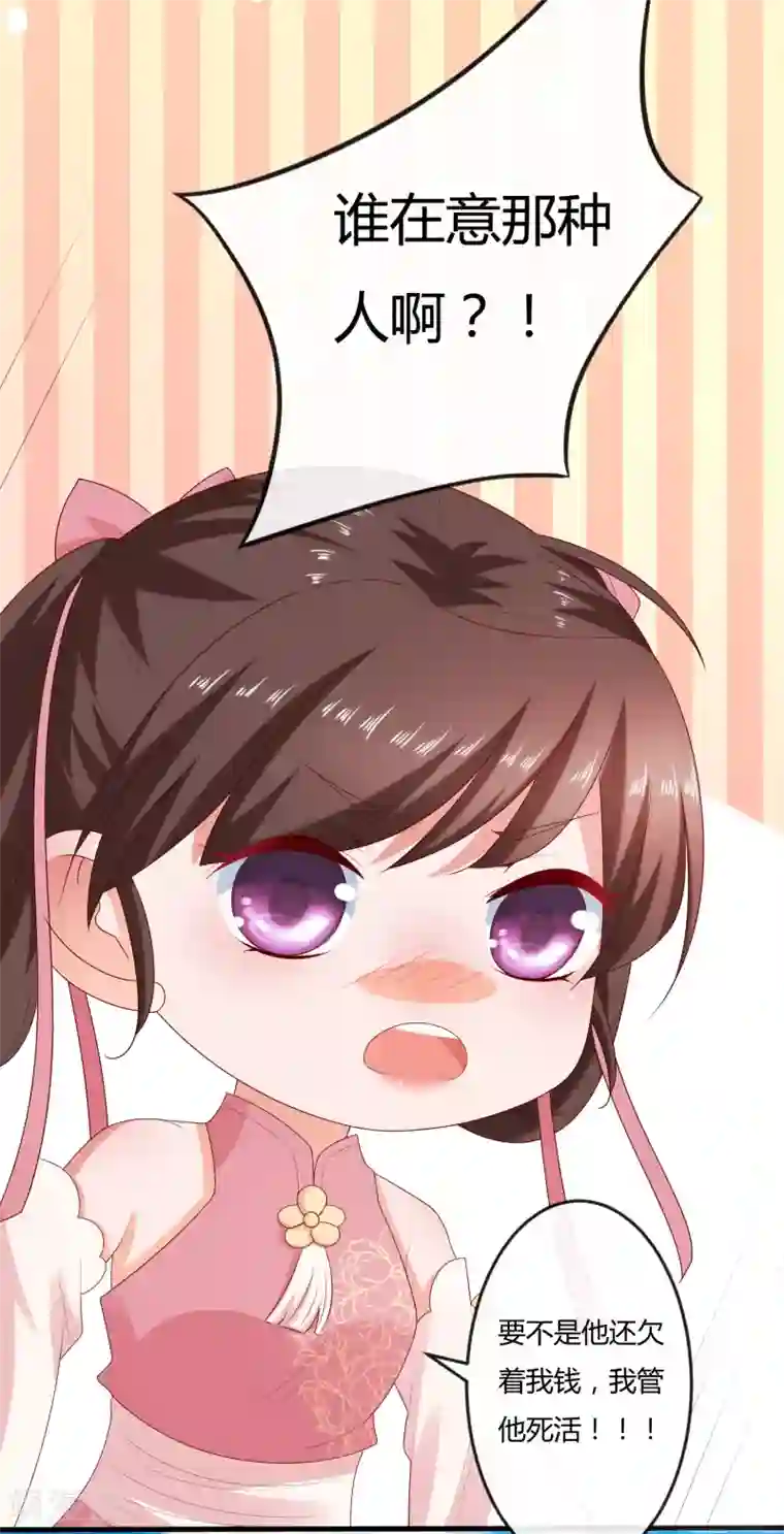 回到古代当圣贤第8话 奇怪的委托任务+活动