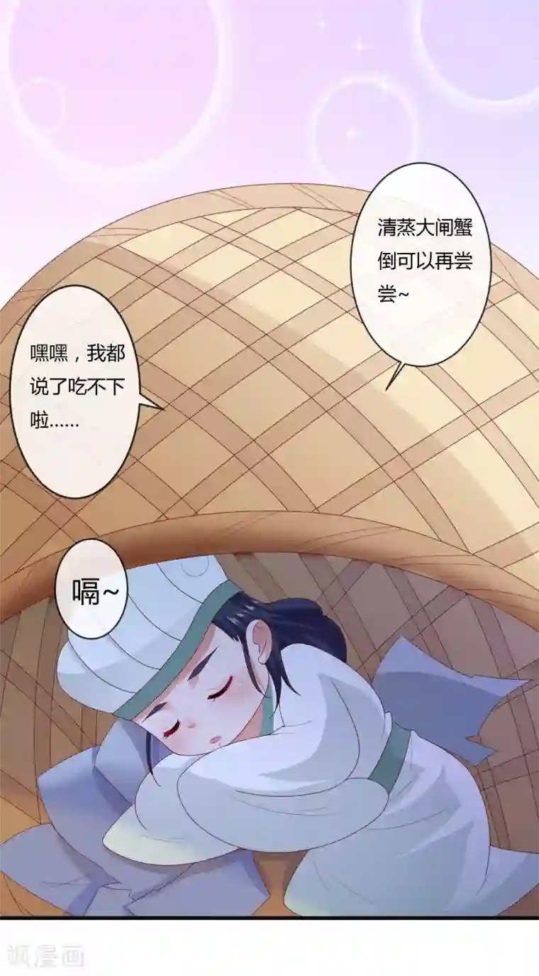 回到古代当圣贤第8话 奇怪的委托任务+活动