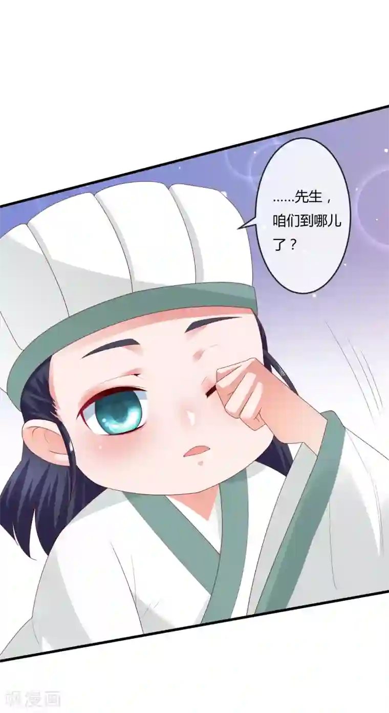 回到古代当圣贤第8话 奇怪的委托任务+活动