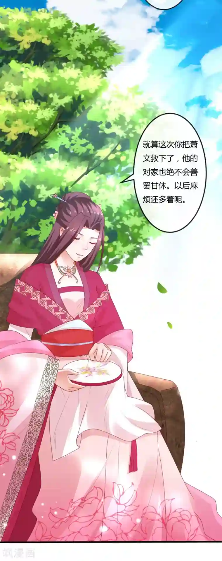回到古代当圣贤第8话 奇怪的委托任务+活动