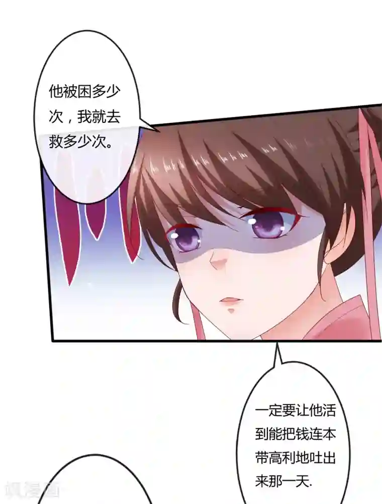 回到古代当圣贤第8话 奇怪的委托任务+活动