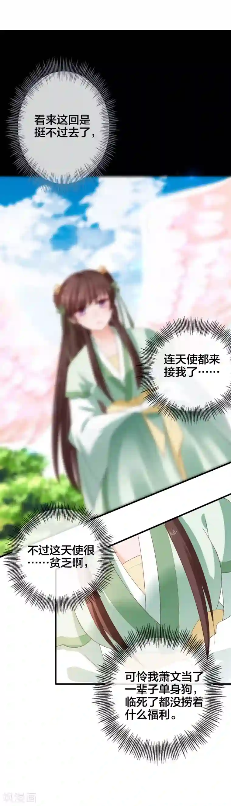 回到古代当圣贤第9话 危机四伏的古墓探险