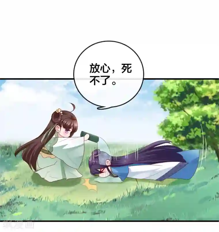 回到古代当圣贤第9话 危机四伏的古墓探险