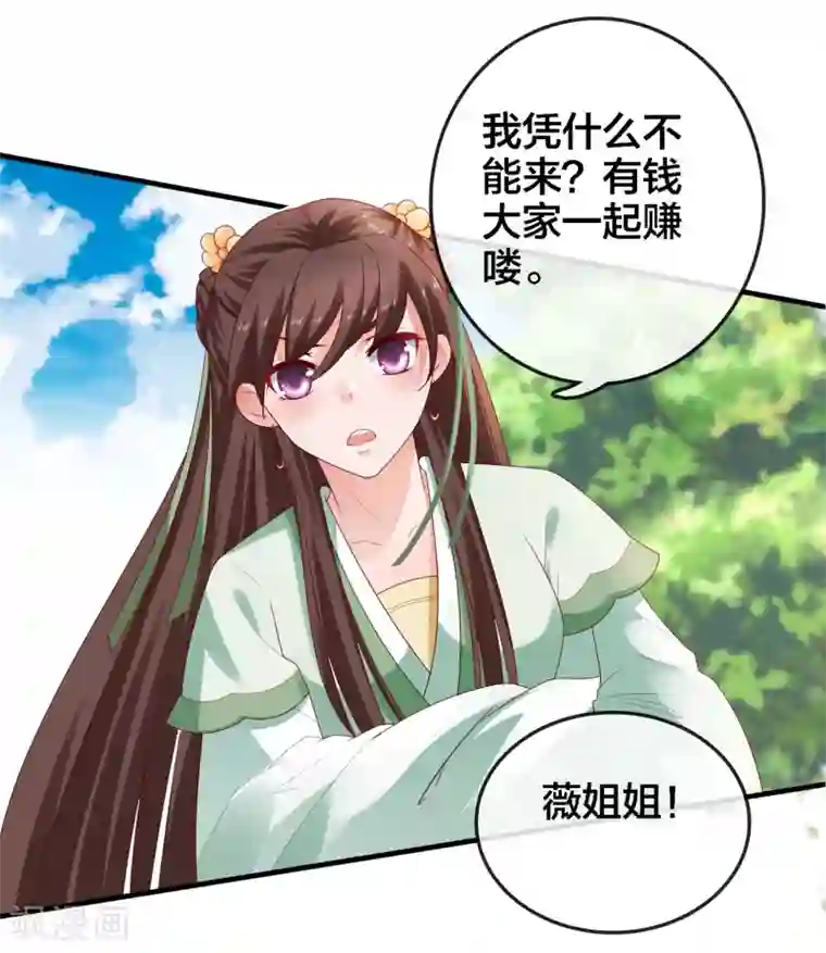 回到古代当圣贤第9话 危机四伏的古墓探险