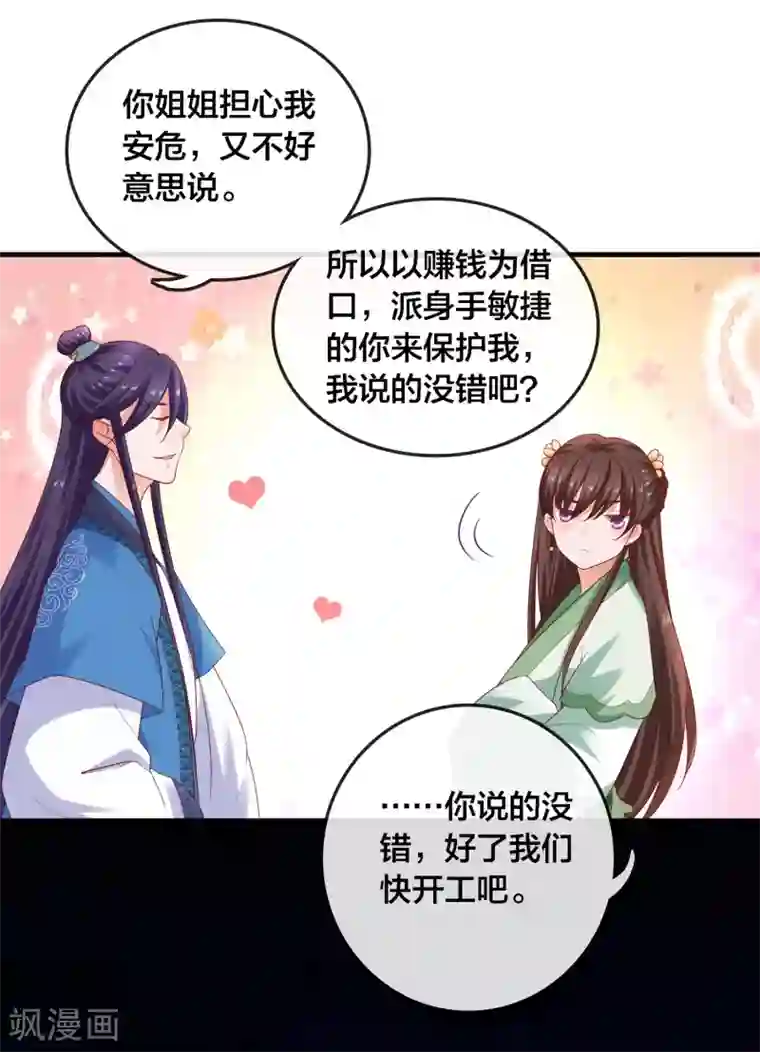 回到古代当圣贤第9话 危机四伏的古墓探险