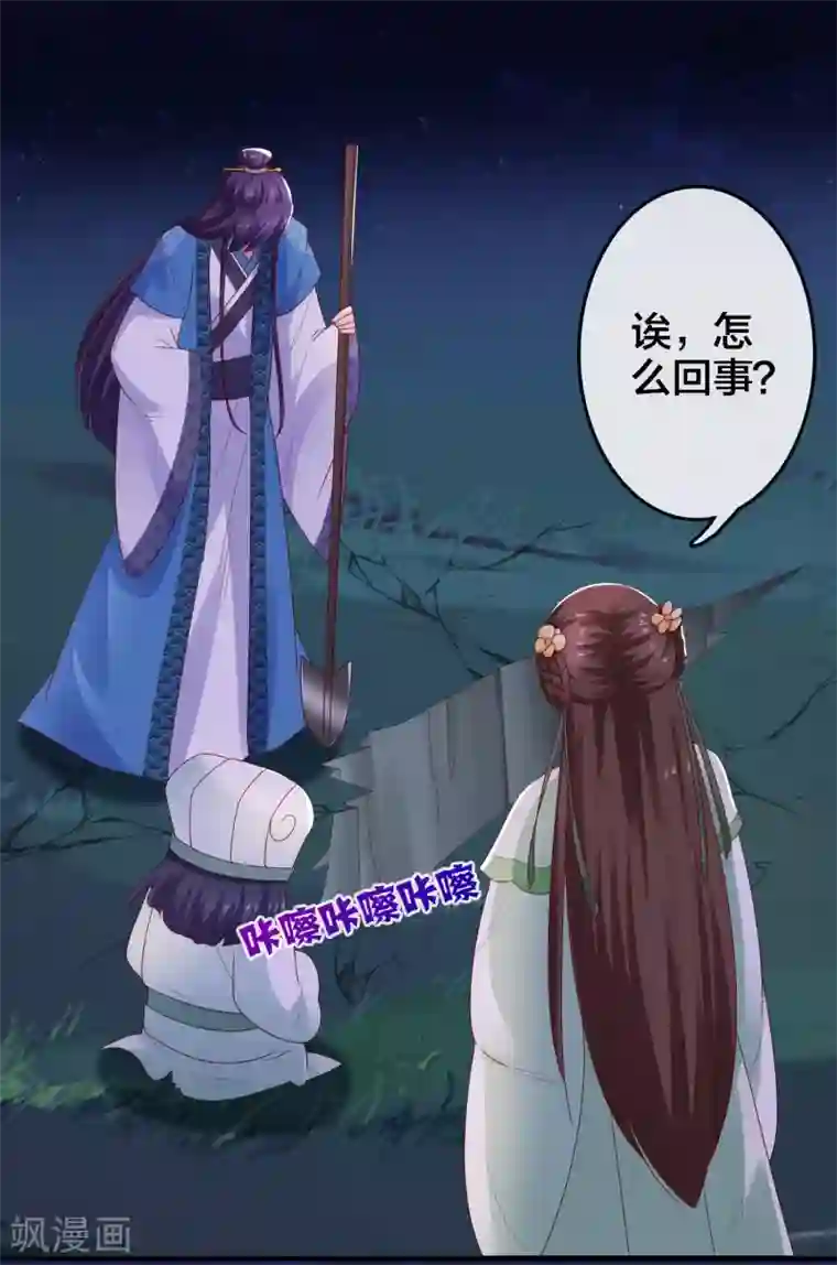 回到古代当圣贤第9话 危机四伏的古墓探险