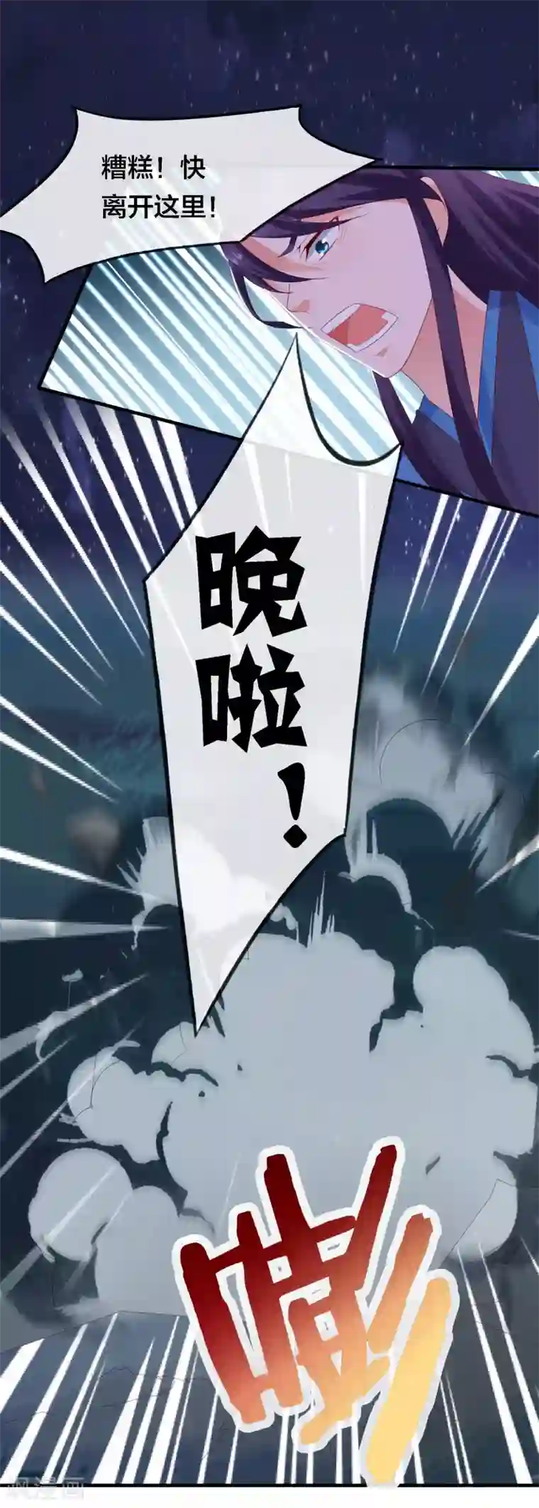 回到古代当圣贤第9话 危机四伏的古墓探险