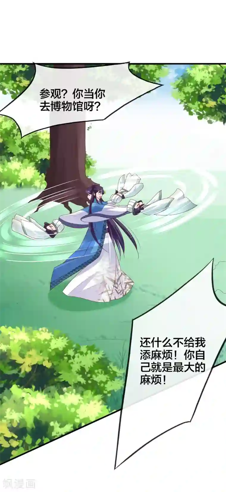 回到古代当圣贤第9话 危机四伏的古墓探险